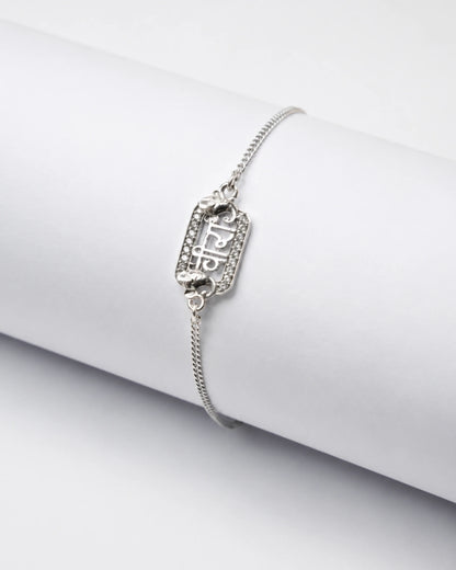 925 Silver Veera Bracelet Rakhi - Rakhi