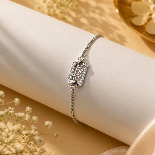 925 Silver Veera Bracelet Rakhi - Rakhi
